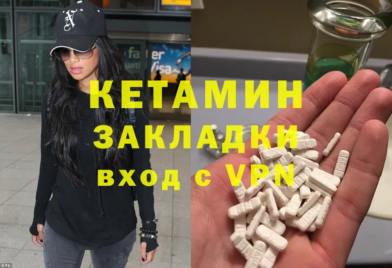 Кетамин ketamine  Осташков 