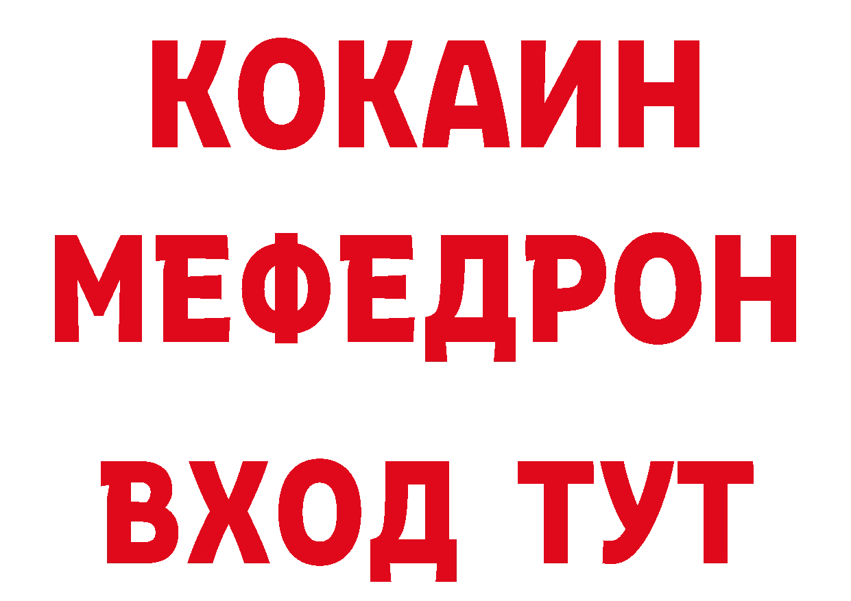 ГЕРОИН герыч как зайти сайты даркнета MEGA Осташков