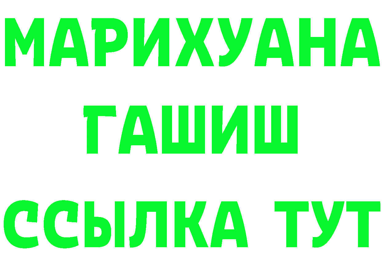 Бутират буратино зеркало это гидра Осташков