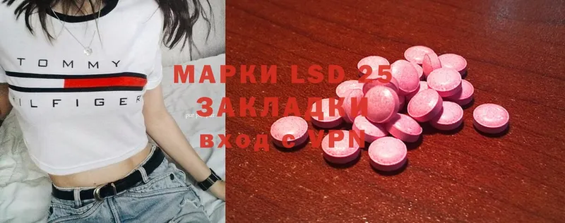 LSD-25 экстази ecstasy  Осташков 