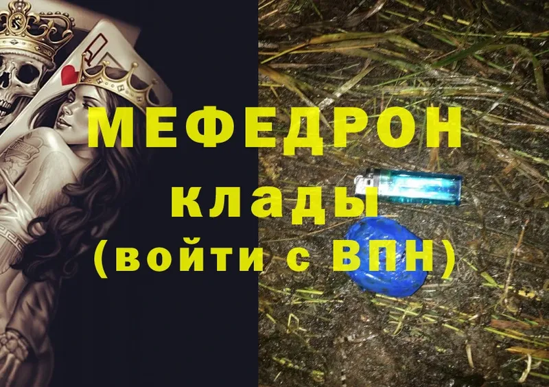 Меф mephedrone  Осташков 